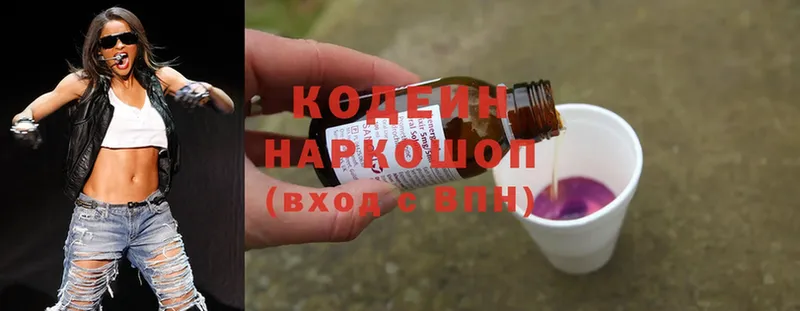 Кодеиновый сироп Lean Purple Drank  магазин продажи   Алапаевск 